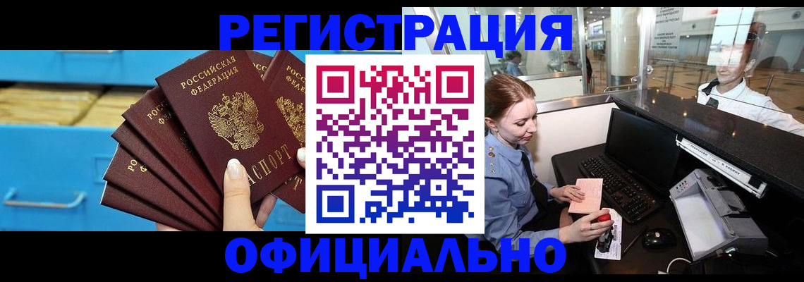 прописка поиск в Мончегорске