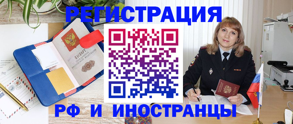 прописка ребенка в Мончегорске