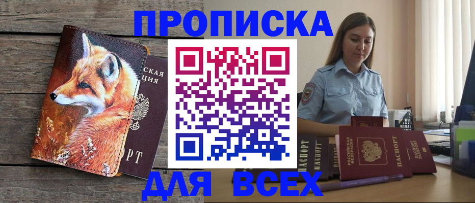 временная регистрация собственник в Мончегорске