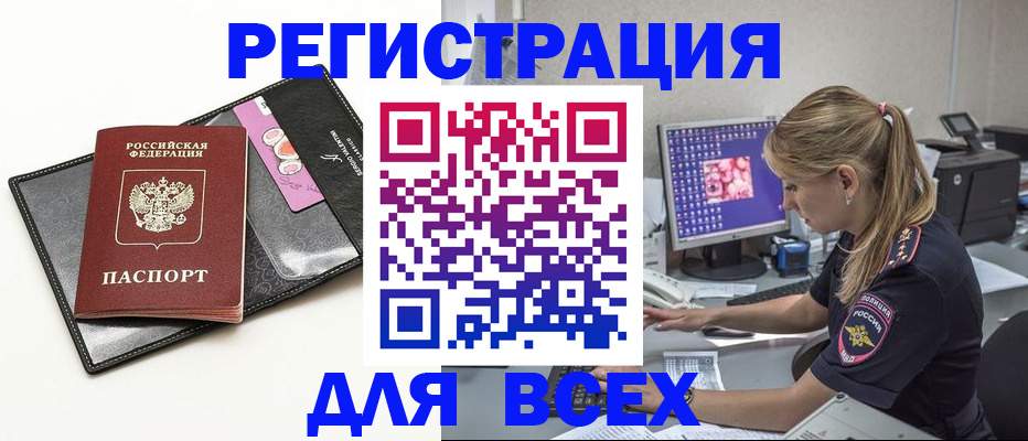 прописка в квартире в Мончегорске