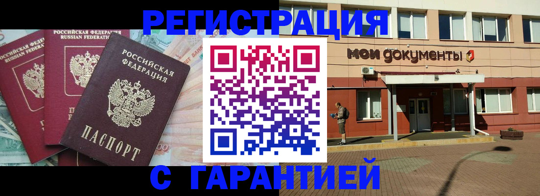 временная регистрация 2025 в Мончегорске