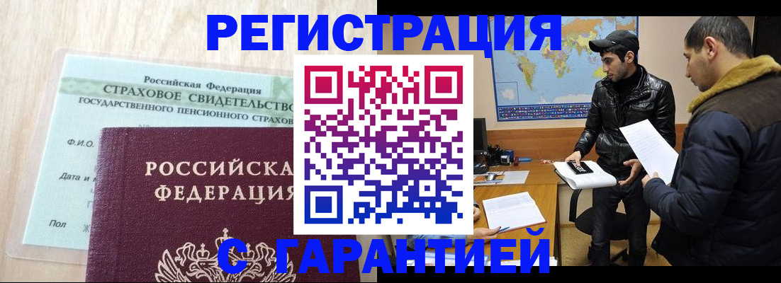 временная регистрация поиск в Мончегорске