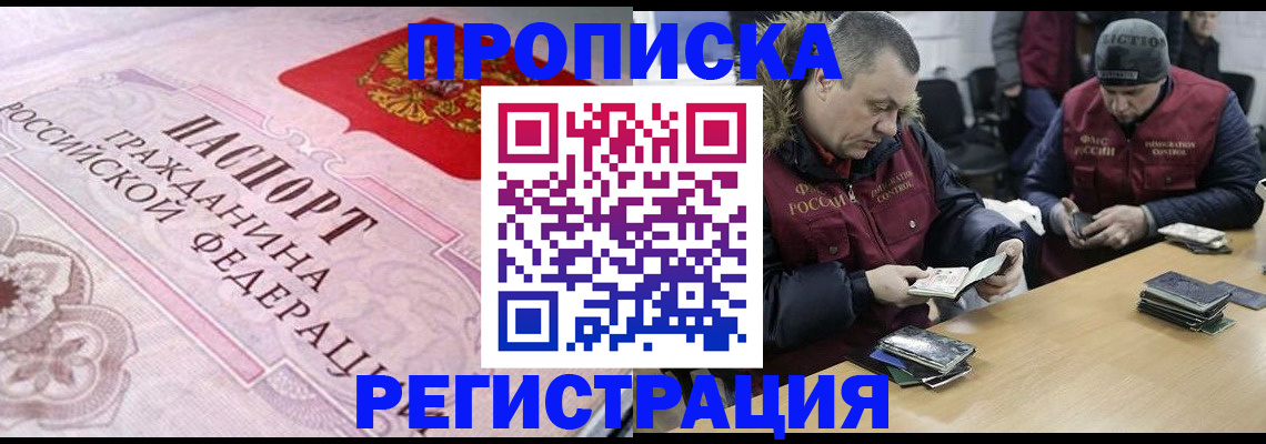 временная регистрация законно в Мончегорске