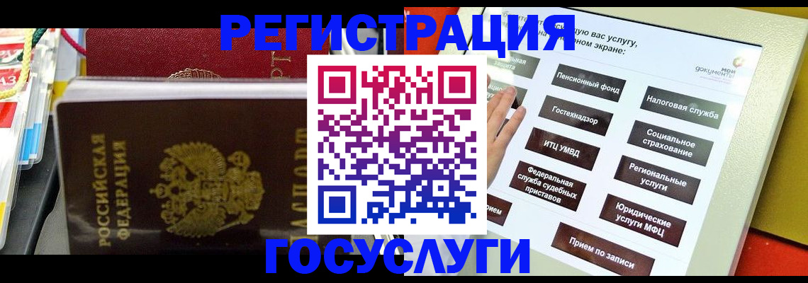 временная регистрация поиск в Мончегорске